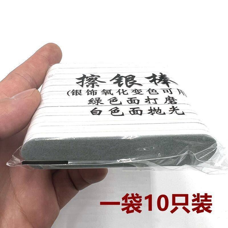 首饰手表擦银棒纯银抛光条银饰双面打磨棒边框划痕修复抛光块
