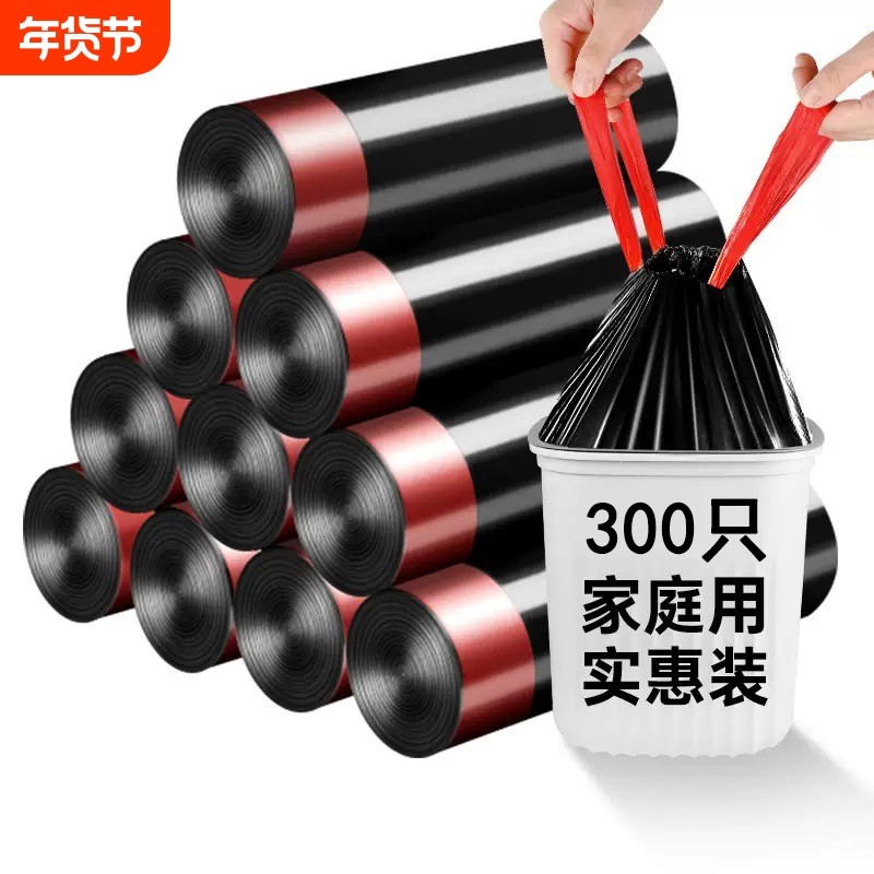 家用抽绳加厚垃圾袋手提式黑色厨房清洁自动收口垃圾袋大号塑料袋,家庭/个人清洁工具,家用垃圾袋,淘宝优惠券,粉丝福利购,淘宝优惠卷