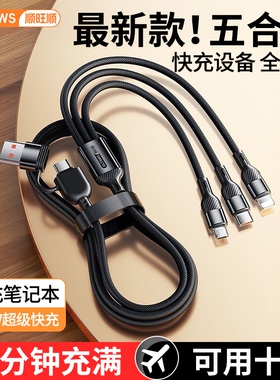 新款二拖三三合一数据线充电线127W超级快充5A闪充PD20W一拖三多口适用华为手机ipad苹果16荣耀P50平板笔记本