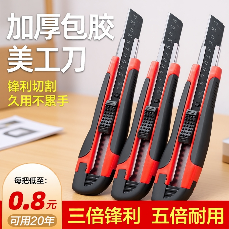 包胶美工刀黑刃刀片刀架大号壁纸刀裁纸墙快递开箱神器刀加厚合金不锈钢多功能壁纸刀快递开箱神器加厚合金