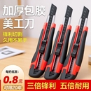包胶美工刀黑刃刀片刀架大号壁纸刀裁纸墙快递开箱神器刀加厚合金不锈钢多功能壁纸刀快递开箱神器加厚合金