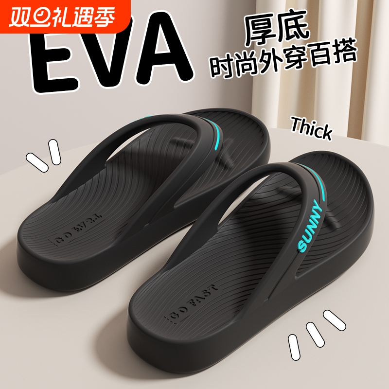 人字拖软底2025爆款EVA沙滩拖鞋女居家室内厚底防滑舒适拖鞋男士