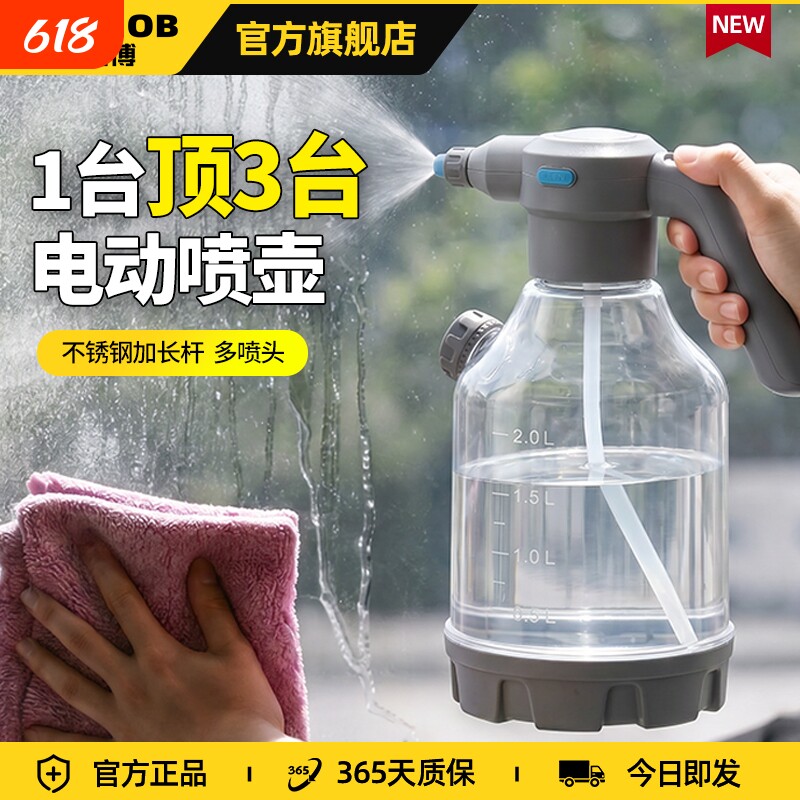 高压园艺喷水壶充电式电动喷壶浇花家用小型喷雾器清洁打农药专用