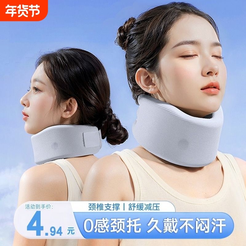 颈托防低头脖子矫正器牵引神器固定男女支撑颈椎护颈脖套头部前倾