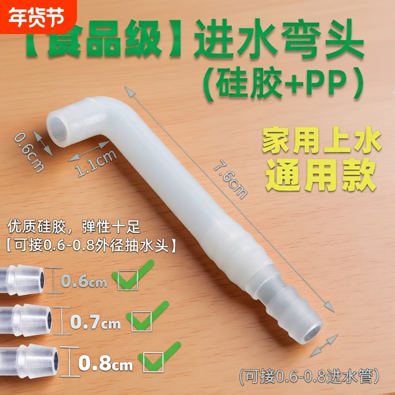 抽水器弯头转接头烧水壶茶盘硅胶管憋水茶具配件食品级直角连接,餐饮具,茶道/零配,淘宝优惠券,粉丝福利购,淘宝优惠卷