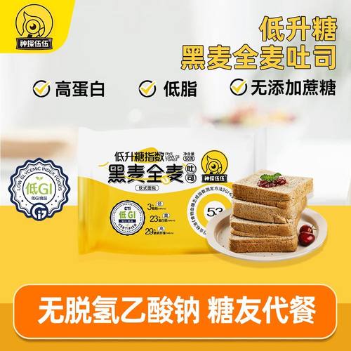 神探伍伍低GI慢糖全麦黑麦吐司面包孕妇健身粗粮饱腹早餐代餐低脂