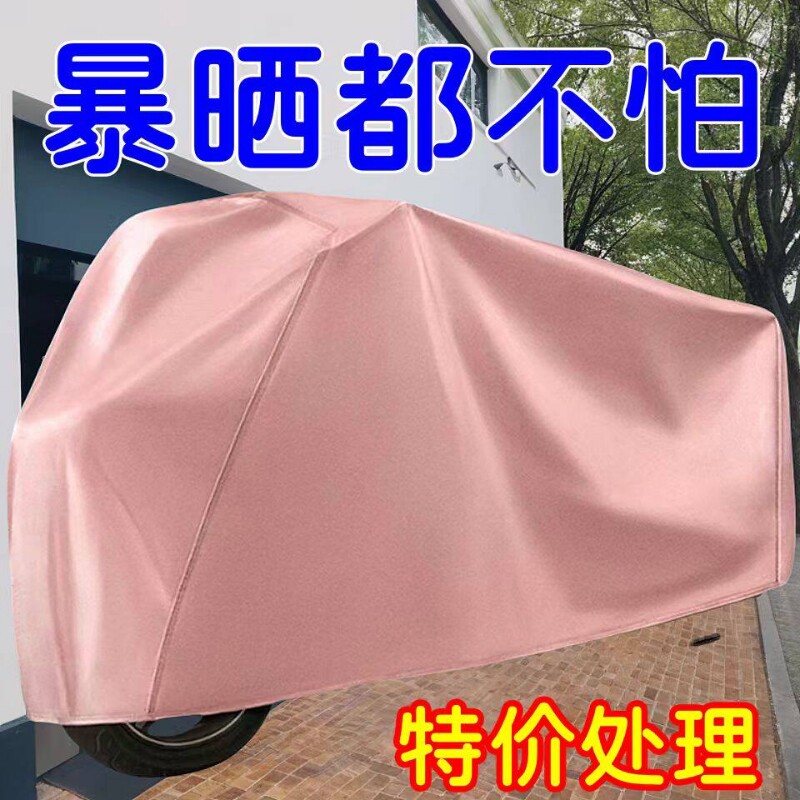 机车车罩电动车防晒防雨罩雨衣电动车防水挡风罩防雨棚遮阳盖布
