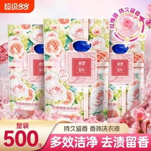 蓝漂香氛洗衣液补充去渍手洗去污袋装家庭装正品衣物香氛洗净实惠