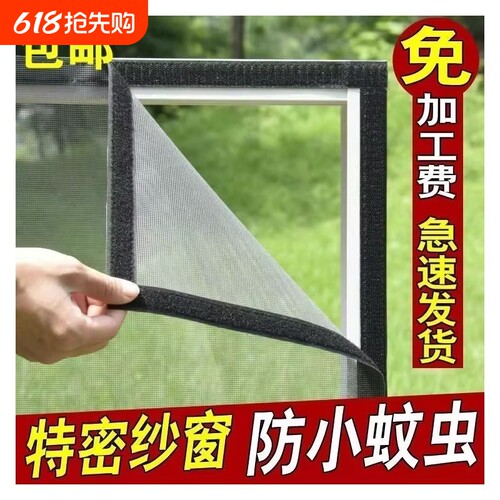 免打孔防蚊纱窗|回购1万次