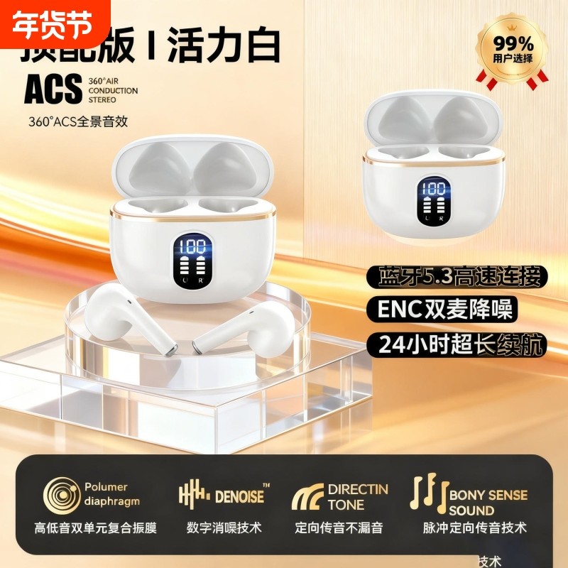 蓝牙耳机入耳式真无线降噪高音质游戏超长续航跑步运动2026新款,影音电器,蓝牙耳机,淘宝优惠券,粉丝福利购,淘宝优惠卷