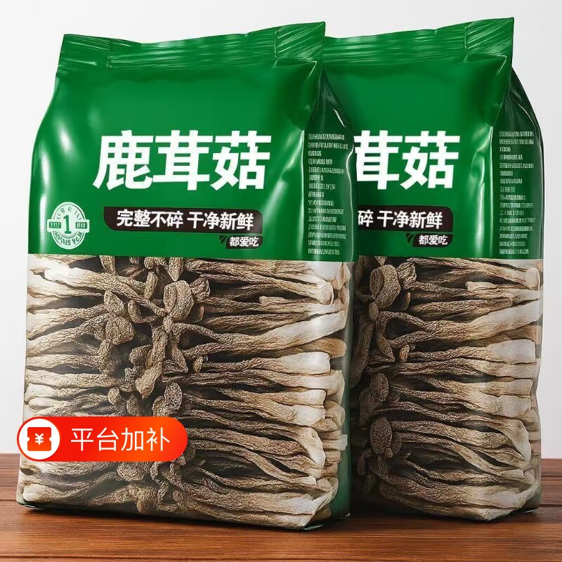 鹿茸菇干货特级500g新货无硫熏高档整根不碎脆脆菇新鲜煲汤食材