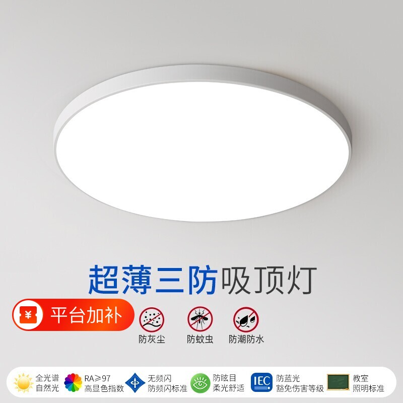 现代简约LED三防灯吸顶灯卫生间超薄圆形防水浴室厨卫阳台过道灯
