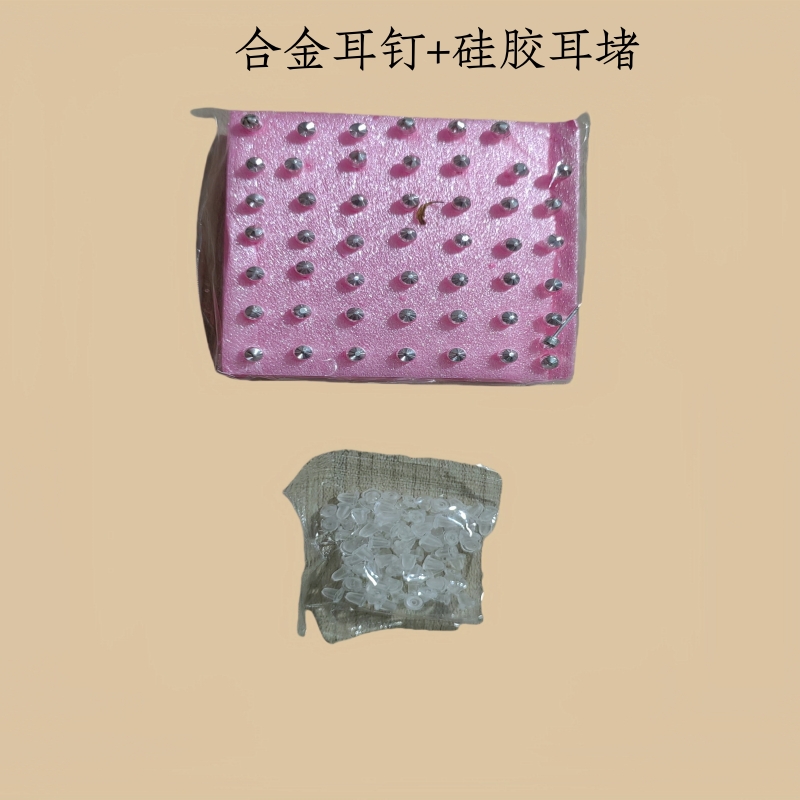 右尔美耳钉胶耳堵配套实用