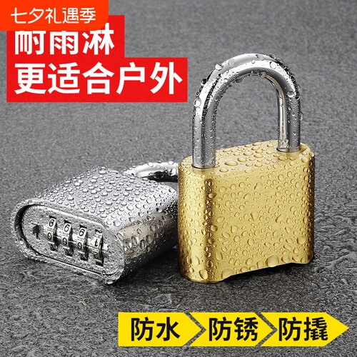 门锁密码锁挂锁家用防水防锈防盗窗锁户外仓库大门挂锁长钩锁子