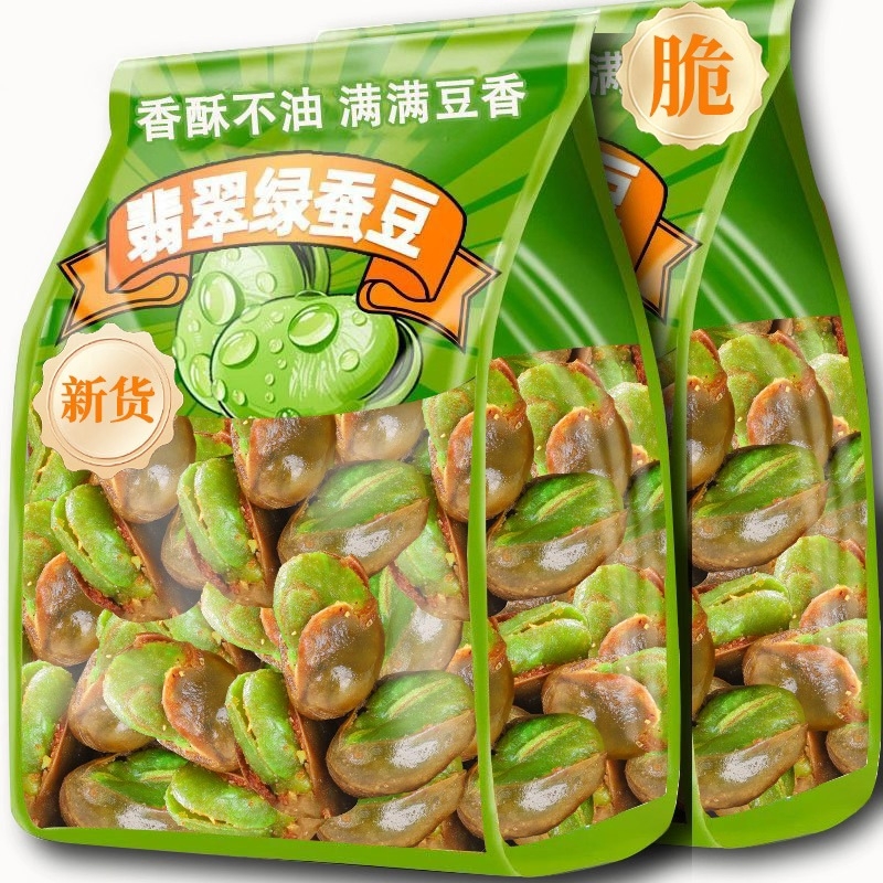 保山特产云南翡翠绿心蚕豆兰花豆香酥芥末味零食炒货小吃下酒菜