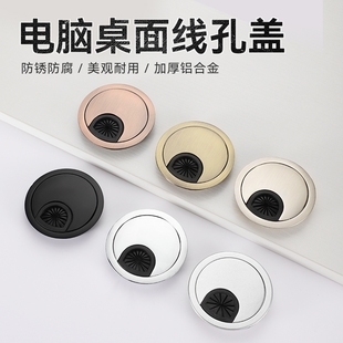 饰圈 电脑桌线孔盖办公桌穿线孔盖板书桌面开孔过线盒封口洞盖子装