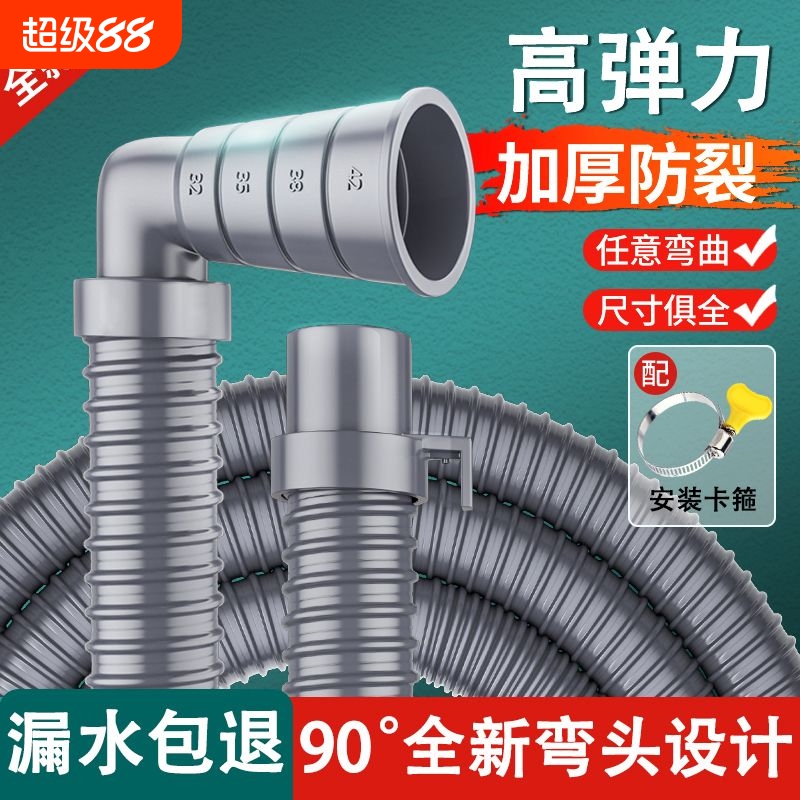 全自动洗衣机排水管延长出水下水管通用加长滚筒波轮防溢水软管子