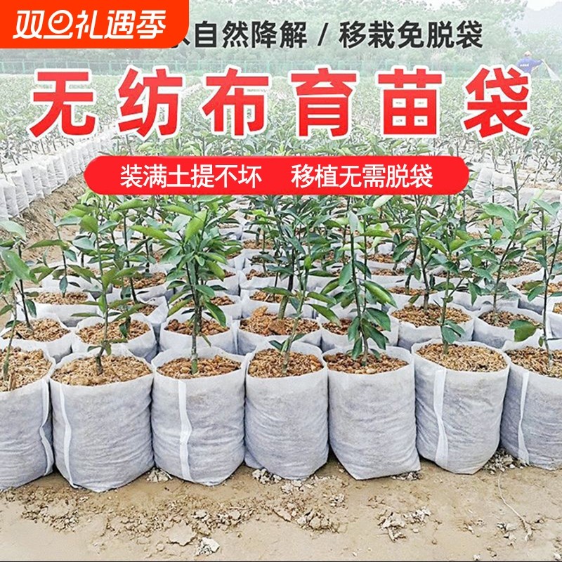 无纺布植树袋美植袋批发营养钵白色花盆苗圃种植袋可降解厚育苗袋