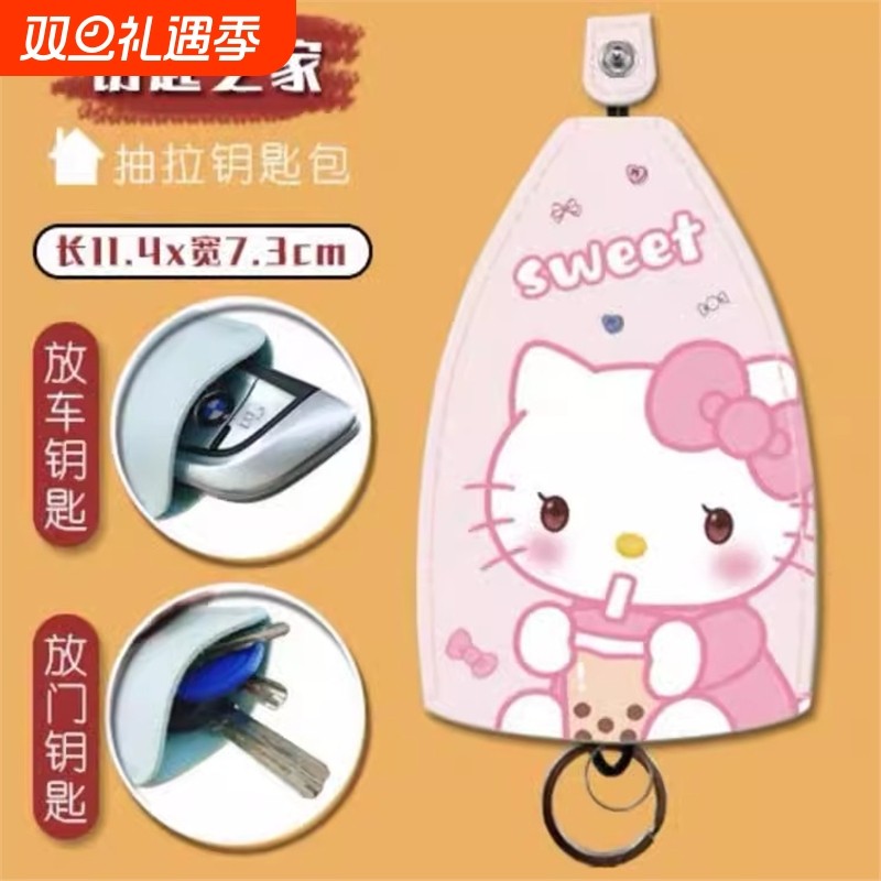 钥匙包抽拉式电动车钥匙皮套钥匙扣保护壳锁匙包可爱收纳包大容量
