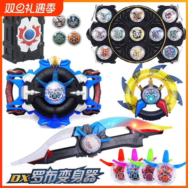罗布水晶变身器布鲁罗索发光头镖回旋光轮升华器套装闪光男孩玩具