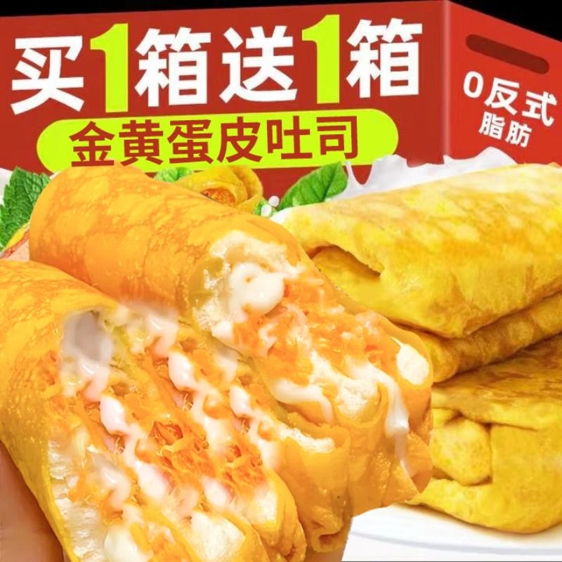 金黄蛋皮吐司夹心肉松卷面包