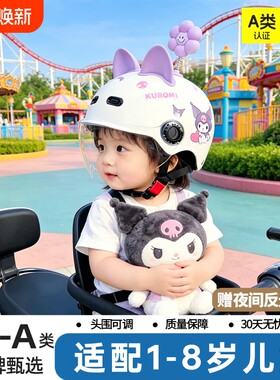 儿童头盔3到6岁夏天宝宝电动车1岁小孩子男女孩用4到岁骑行平衡车