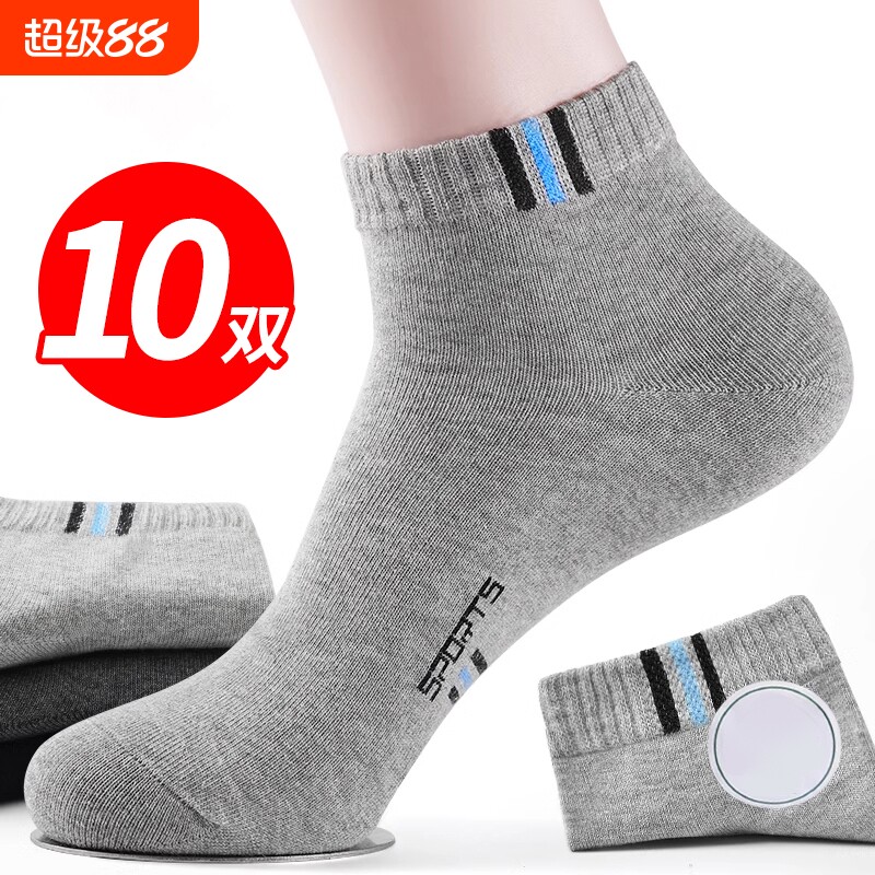 诸暨袜子男款夏季条纹短袜夏天薄款吸汗透气学生运动袜男士短筒袜