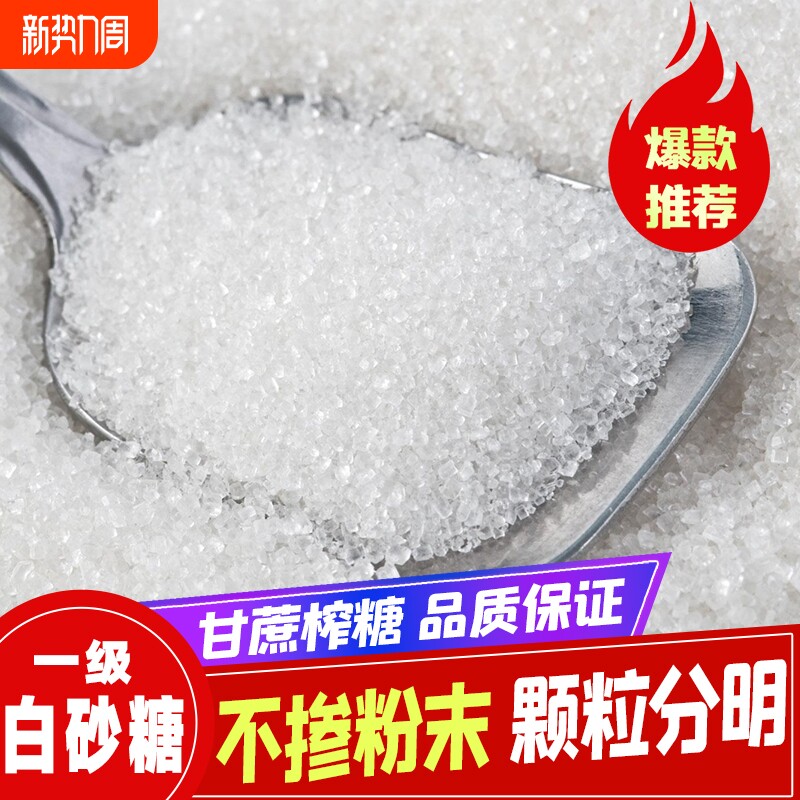 云南优质甘蔗白砂糖400g袋装螺旋盖设计甜品烘焙专用配料家用食用