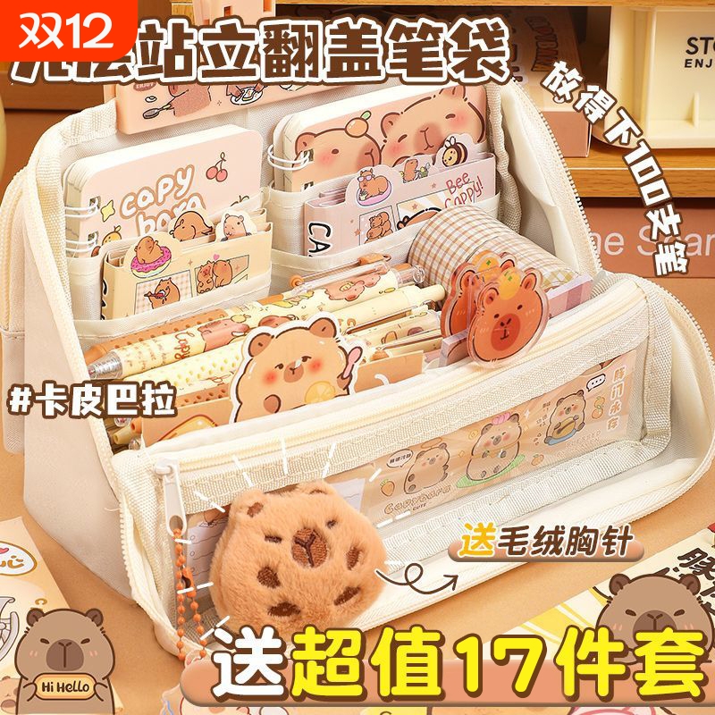 新款可站立笔袋折叠可拆卸大容量