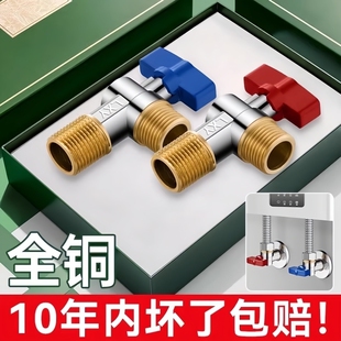 全铜大流量角阀球阀燃气热水器专用4分冷热水球芯球形全开三角阀