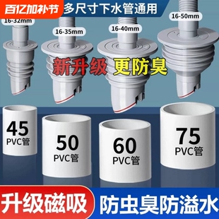 厨房下水管道密封塞洗衣机5075封口盖硅胶圈防返臭堵口神器密封圈