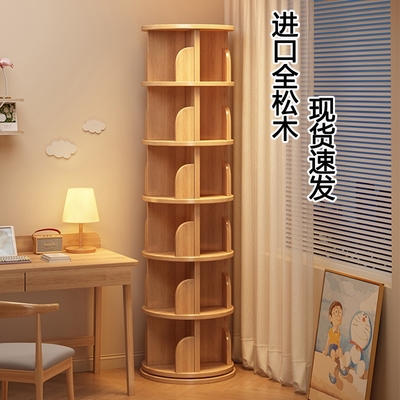 实木旋转书架卧室转角书柜
