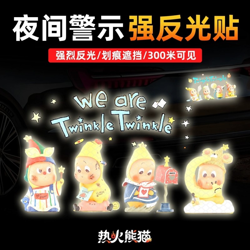 适用于卡通可爱星星人汽车车窗玻璃反光防水装饰贴纸划痕遮挡贴画