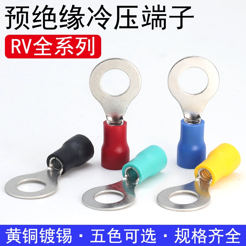 RV圆型预绝缘冷压接线端子铜鼻子线鼻子O型电线压接头线耳DIY组合