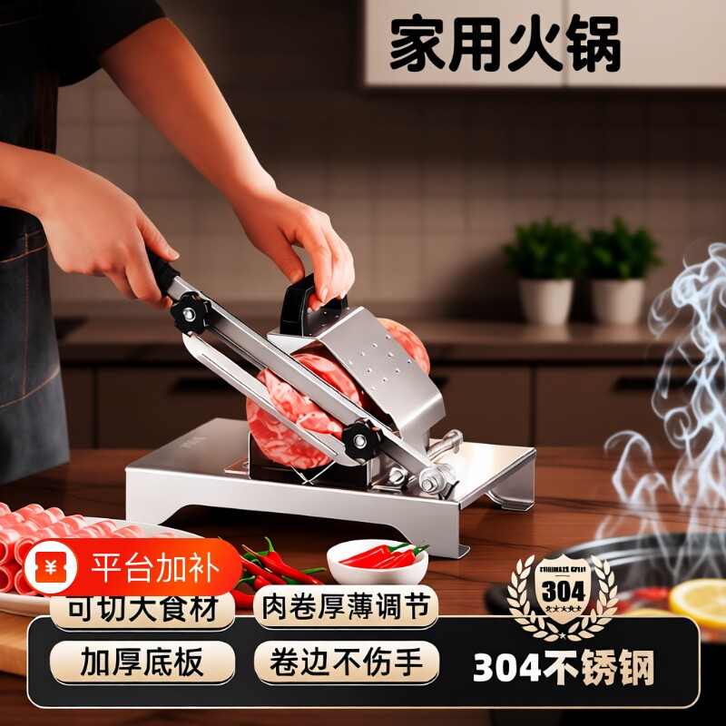 火锅切肉片机家用羊肉卷切片机切片神器牛肉卷专用刀刨肉机冻肉