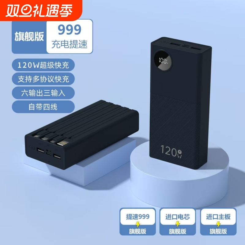 充电宝【新国标3C认证】超级快充正品新款大容量超级闪充50000毫安自带线20000毫安适用华为苹果5万移动电源