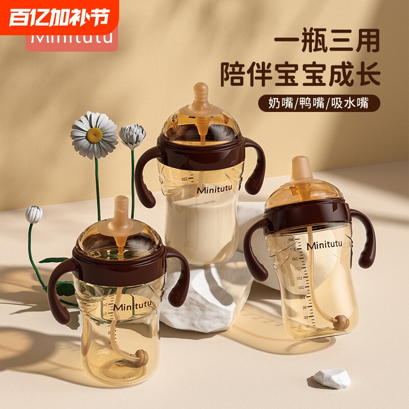 minitutu儿童水杯0-2岁新婴儿奶瓶宝宝7.2pp吸管杯直饮硅胶鸭嘴