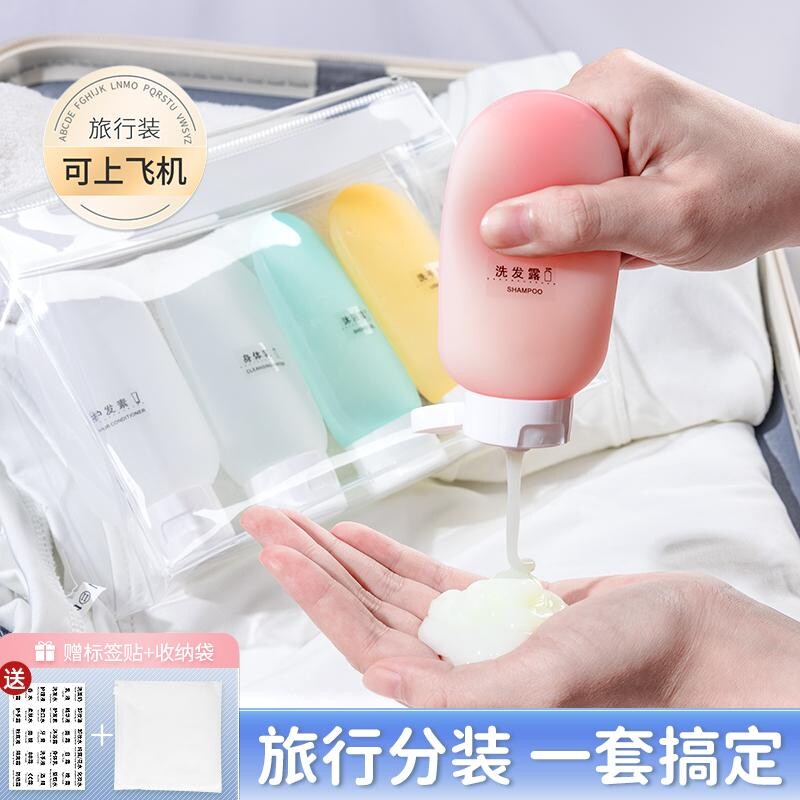 无品牌分装瓶旅行洗护套装旅游用品便携式小瓶子