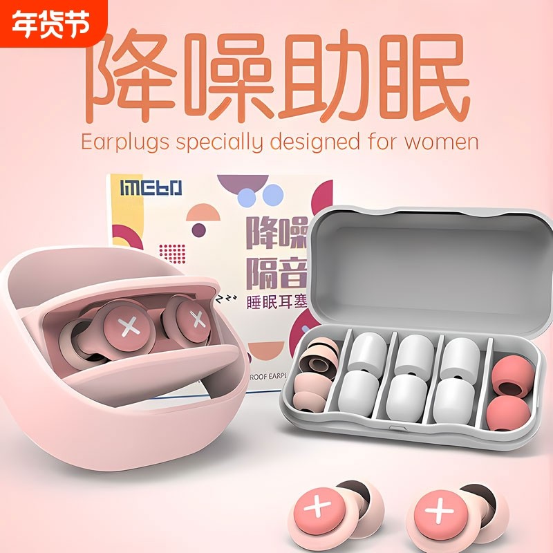 耳塞防噪音女性睡眠睡觉专用宿舍超级隔音降噪舒适降噪防吵闹神器