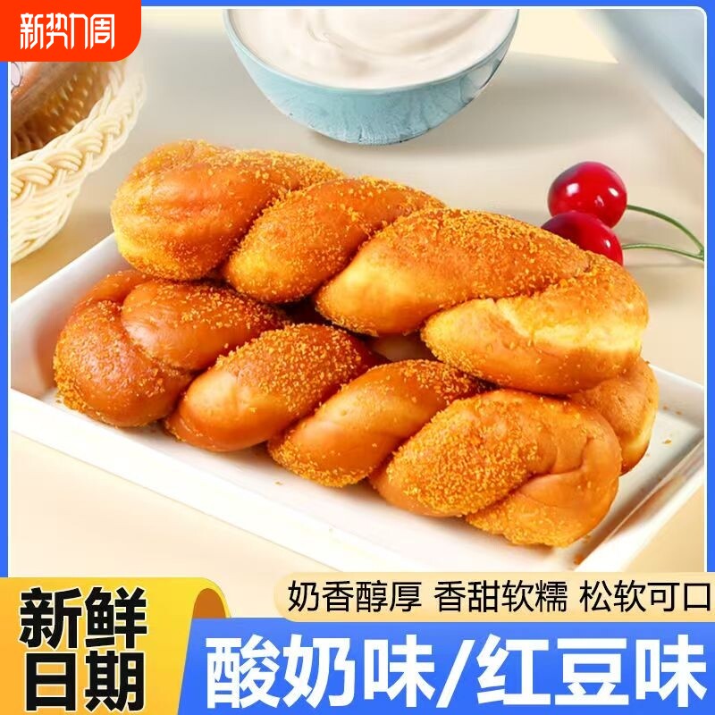 东北特产手工手撕大麻花零食豆沙软老式面包酸奶整箱爆浆传统年货