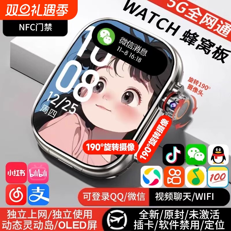 【华强北】智能电话手表可插卡