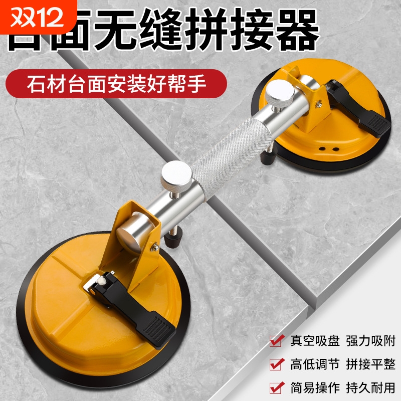 石材拼缝器吸盘瓷砖台面大理石玻璃强力真空拉紧调平接缝吸提固定