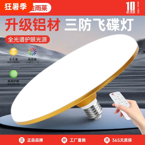 全光谱护眼无频闪e27螺口led灯泡