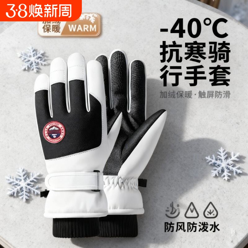 防水保暖手套冬骑车骑行防寒加厚男电动车御寒防风女冬季摩托车棉