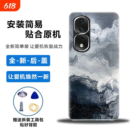 适用荣耀80Pro后盖塑料替换背板