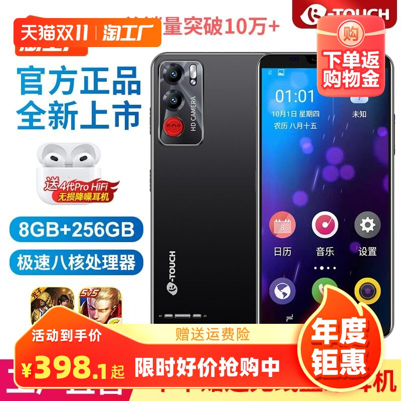 K-Touch/天语M10 智能机手机大字大声音大屏幕老年手机超长待机老人专用全网通4G百元安卓备用移动电信5G正品属于什么档次？