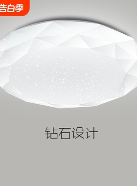 led吸顶灯卧室圆形现代简约客厅灯房间灯温馨走廊阳台灯创意钻石