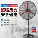 工业级强力大功率摇头落地扇商用牛角扇风扇除甲醛大风力家用