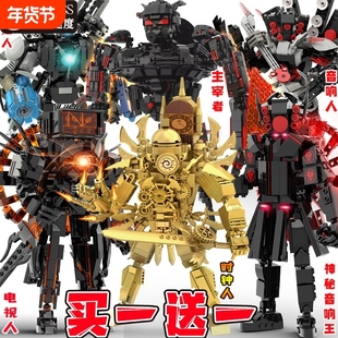 兼容乐高泰坦电视人马桶人和监控人玩具积木时钟人手办音响人机甲