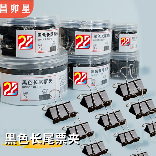 金属小号长尾夹40个|万人加购